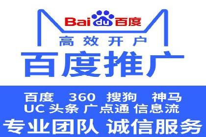某公司通过百度推广竞价提升产品销量